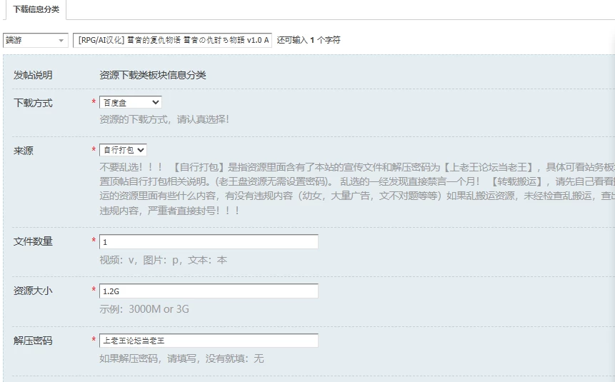 [RPG/AI汉化] 雪音的复仇物语 雪音の仇討ち物語 v1.0 AI汉化版 [1+1.2G][百度盘]