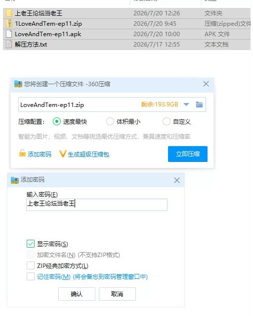 爱与诱惑 Love and Temptation S2 Ep.11【PC+安卓 [1+3.65g][百度盘]
