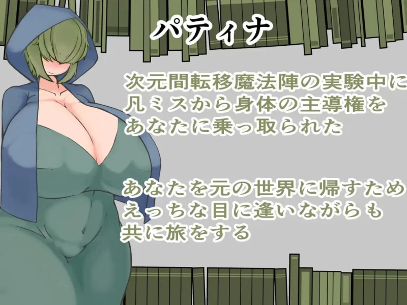 [RPG汉化PC]帕蒂娜的图书馆 パティナの図書館v1.2 [1+1.3G][百度盘]