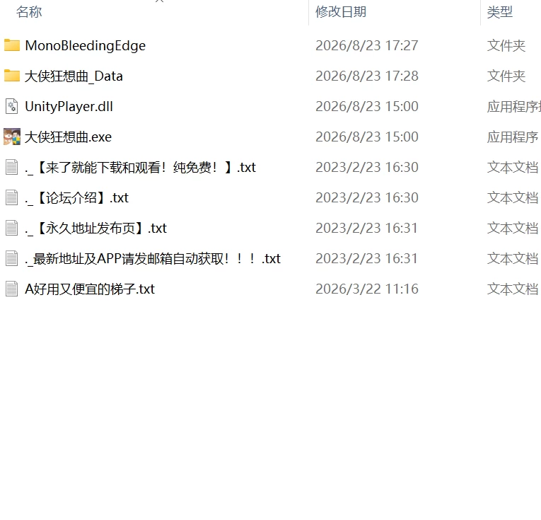 【更新SLG官中PCv20260823】大侠狂想曲 [1+1G][百度盘]