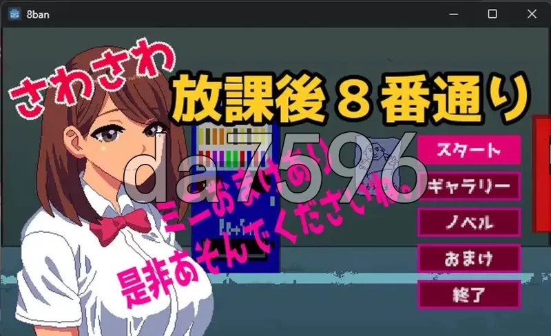 [日式RPG/更新] 沙沙作响的放学后第8号街道  生肉版 [1+110M][百度盘]