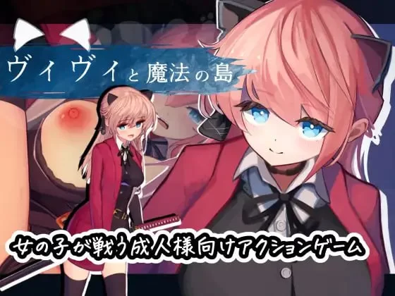【爆款ACT汉化CV动态PC】薇薇与魔法之岛v1.05 [1+2.3G][百度盘]