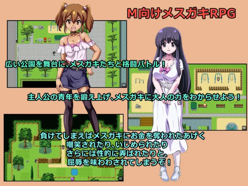 【RPGAI汉化PCv1.20】输给雌小鬼就会被抢钱的游戏 [1+973m][百度盘]
