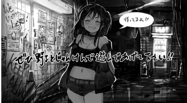 【SLG/pc+安卓】野子的开运猜拳1.0.0AI汉化 [2+752M][百度盘]