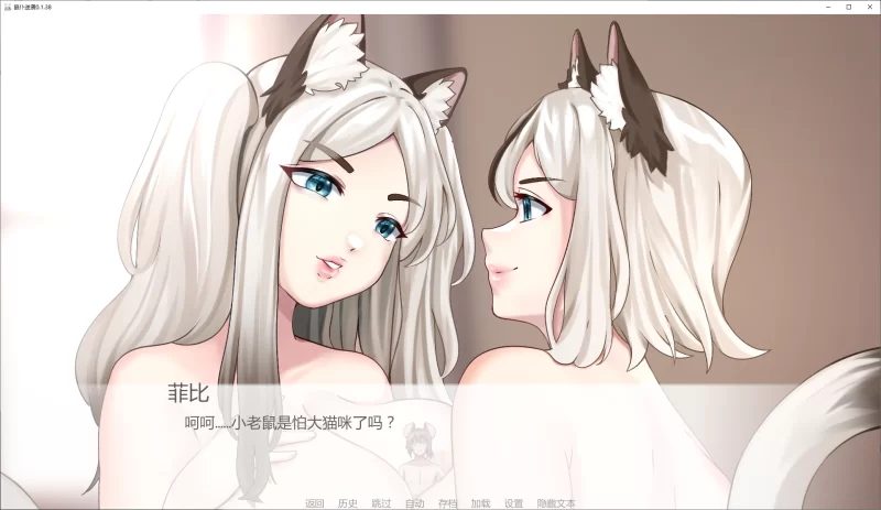 【PC/安卓/亚人兽人/日系/巨乳/女仆】鼠仆逆袭 Ver0.1.38 [4+3.9G][百度盘]