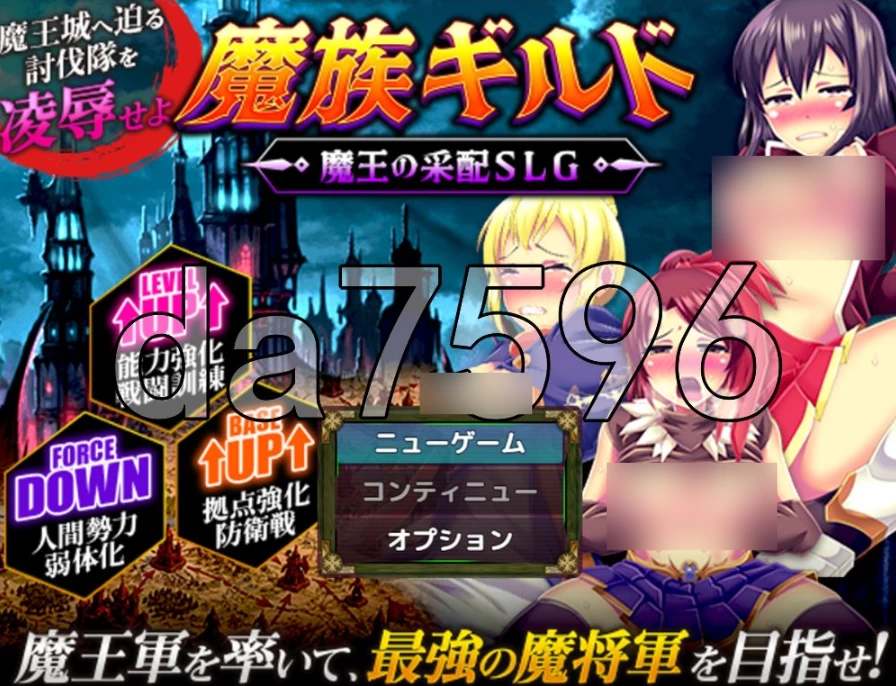 pc魔族公会：魔王运筹帷幄SLG 魔族ギルド 魔王の采配SLG AI… [1+297m][百度盘]