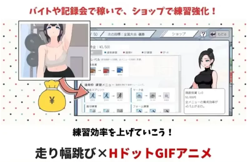 田径选手的色色培养方式1.0.0【PC [1+147m][百度盘]