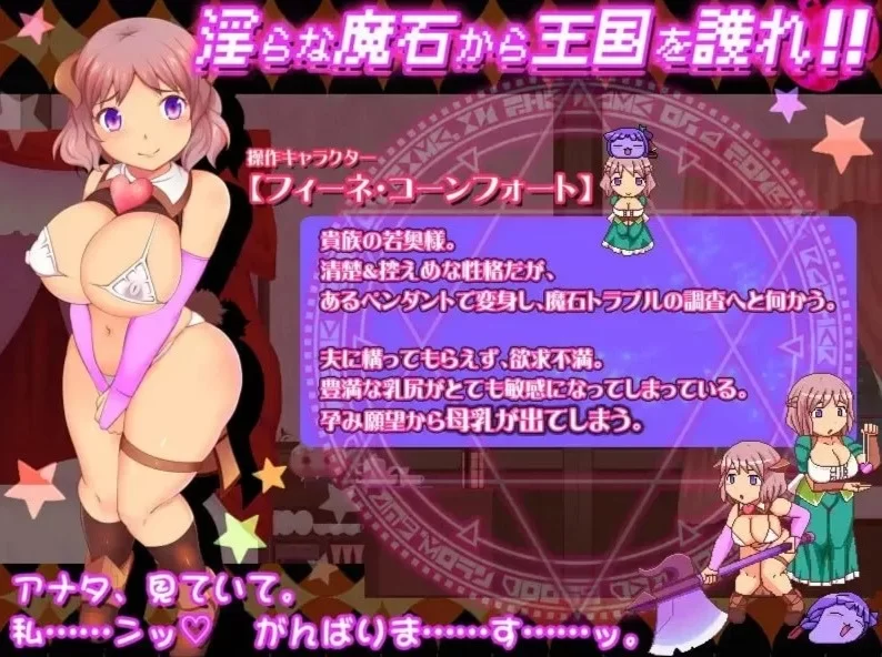 [PC 新作ACT/人妻]南瓜公主4 -夫人和大小姐，请用您的人妻子宫怀上吧♡日文生肉 [1+1.4g][百度盘]