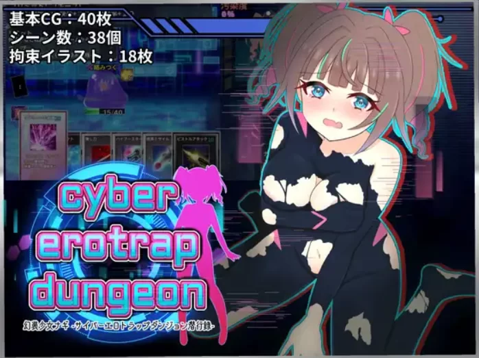 [PC/日式RPG/更新] 幻装少女娜姬 -赛博色情陷阱地牢潜入录 -… [1+820M][百度盘]