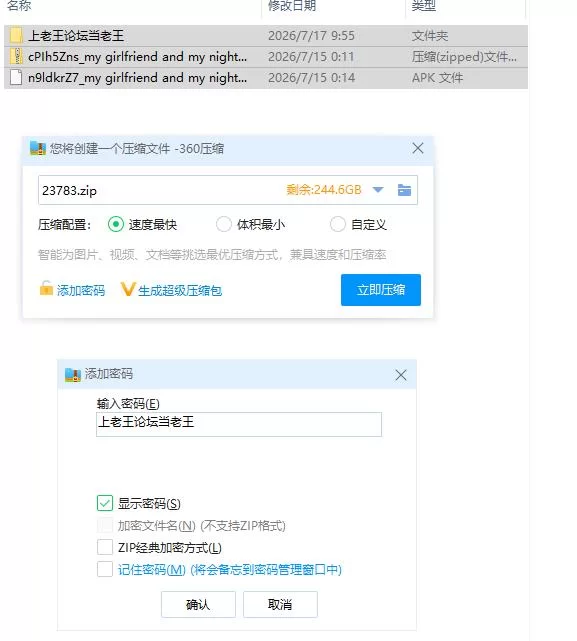 我的女朋与我的恶梦 0.6.2.0【PC+安卓 [1+4g][百度盘]