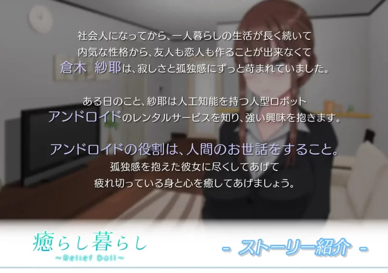 [SLG汉化PC动态全CG存档]治愈生活 癒らし暮らし Relief Doll [1+500M][百度盘]
