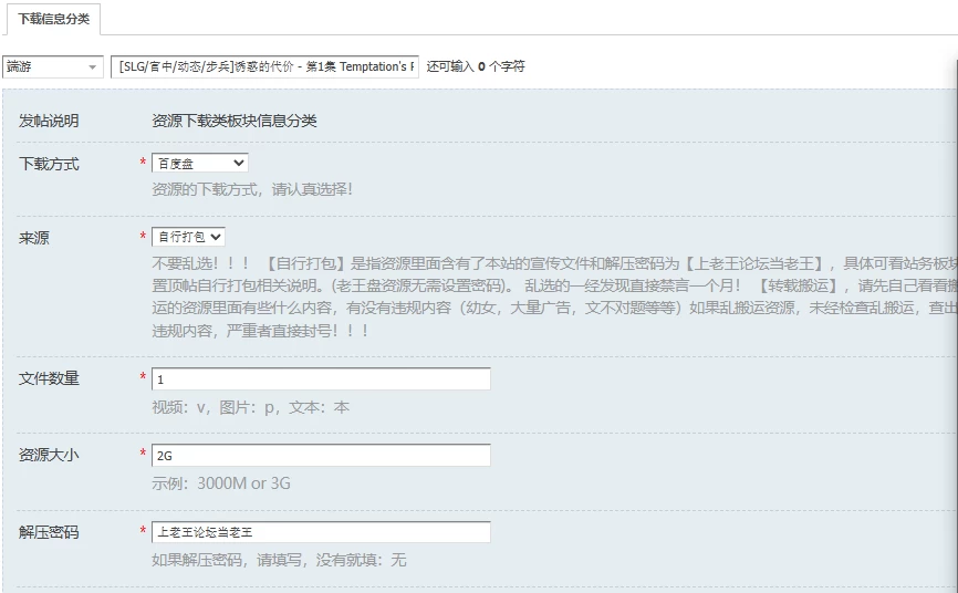 [SLG/官中/动态/步兵]诱惑的代价 – 第1集 Temptation’s Price – Epi… [1+2G][百度盘]