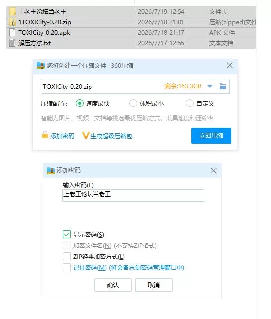 毒性 ToxiCity v0.20.0【PC+安卓 [1+3.6g][百度盘]