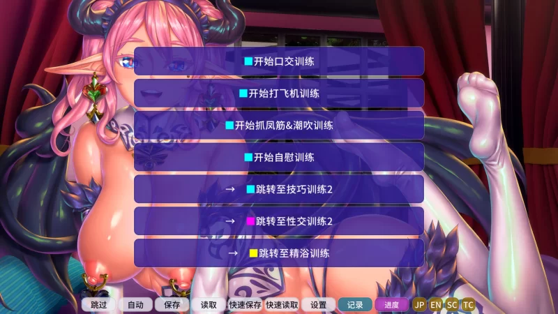 PC【日系ADV大作/官中】妖魔娼馆的新人培训：玛利亚中文版 [1+13.65g][百度盘]