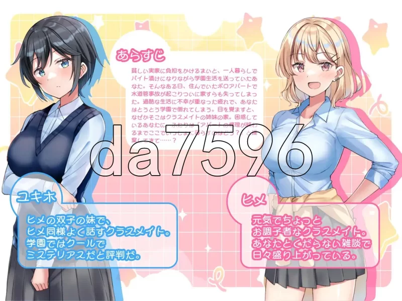 [日式RPG/新作] 与甜甜蜜蜜的姐妹进行悠闲治愈的性AI汉化版 [1+670M][百度盘]