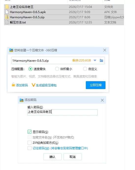 和谐港湾 Harmony Haven Ch.4 v0.6.5【PC+安卓 [1+5.5g][百度盘]