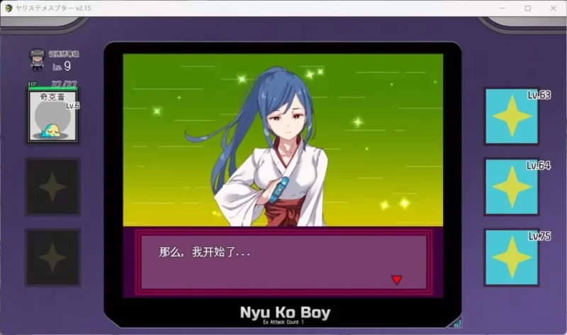 【安卓+PC/精品RPG】 YARISUTEMESUBUTA 一次性交易大师 Ver4.0 +DLC [2+4G][百度盘]