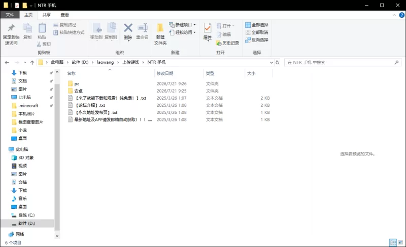 NTR 手机[version 0.42.1]适用于安卓、PC  的 NTR 手机游戏… [1+389M][百度盘]