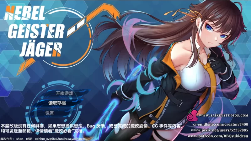 [双端]除灵猎人 ~ 零号羔羊 v2.15.01官方中文步兵魔改版+原版 [多个+1.6G][多种下载方式]