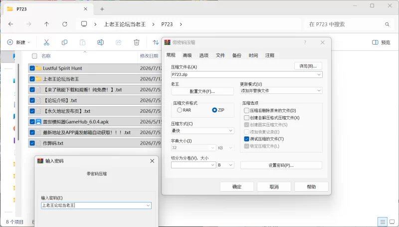 [PC/安卓模拟器/2D/ACT/作弊码]欲望寻魂 Lustful Spirit Hunt V0.4.1 [2+353M][百度盘]