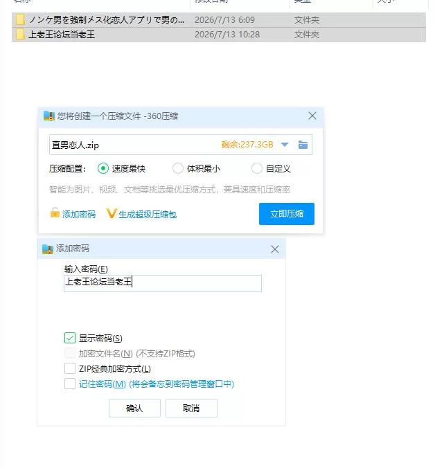 PC/ノンケ男を強○メス化! 恋人アプリで男の娘にする10日… [1+425m][百度盘]