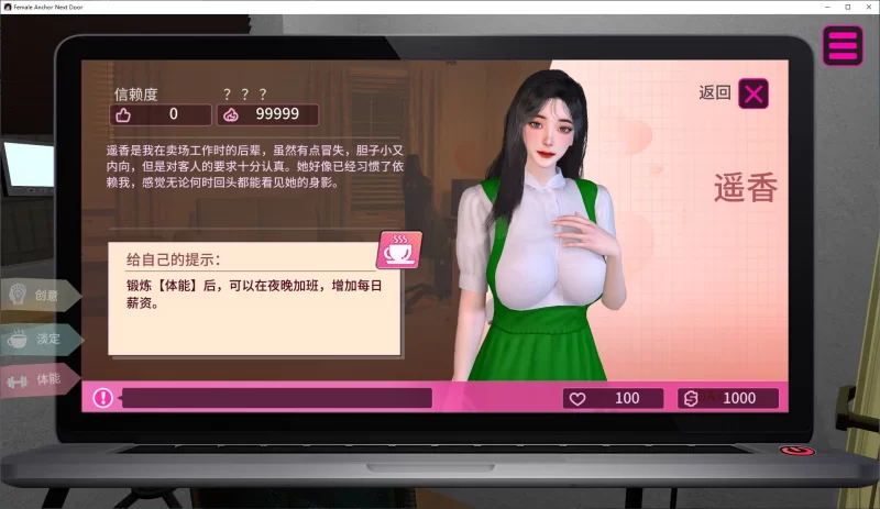 【亚洲3D/中文/动态PC】隔壁的女主播 官中步兵版【新作/21G】 [1P+21G][百度盘]