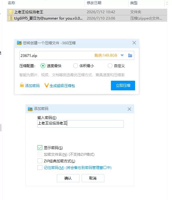 夏日为你 v3.0+全DLC 官方中文版【PC [1+3.34g][百度盘]