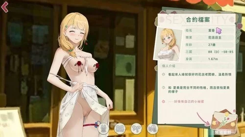步兵版[休闲SLG/巨乳动态] 合约女友的一日体验Ⅲ官中+存档 [1+4g][百度盘]