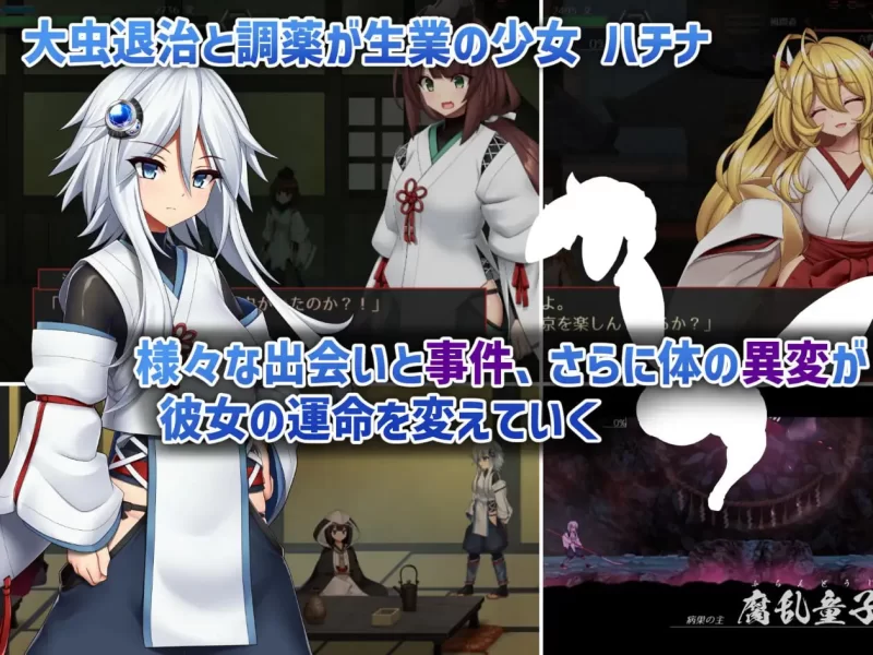 【爆款精品ACT官中CV动态ver1.13】哈奇娜怪异谭 [1+843m][百度盘]