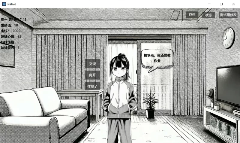 【SLG/官中/PC+安卓】小登同居生活 v0.2 [2+900M][百度盘]