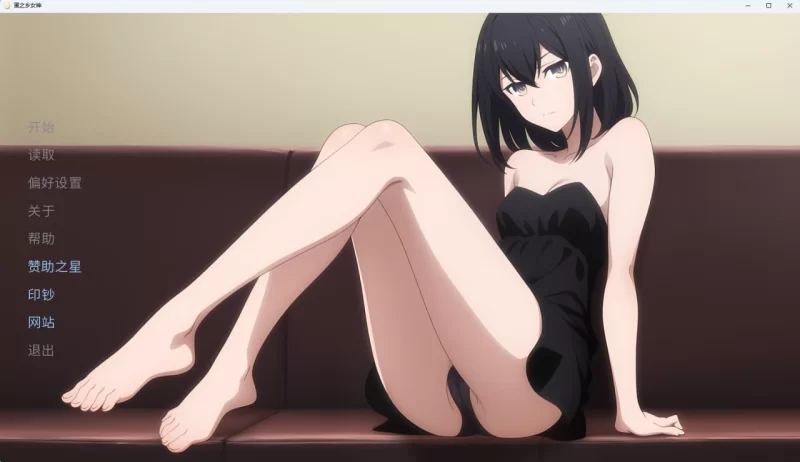 [pc+安卓]卵之少女V1.11.5官方中文版 [2+pc2.17G  安卓2.18G][百度盘]