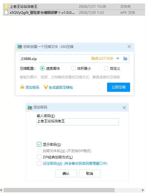冒险家与催眠胡萝卜.v1.0.0【安卓 [1+417m][百度盘]