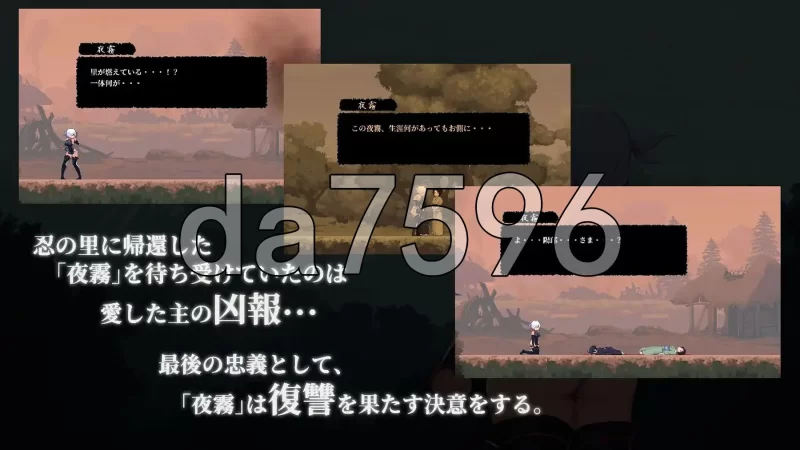 [日式ACT/更新] 复仇的夜雾 復讐の夜霧 v1.0.3 官中版 [1+490M][百度盘]