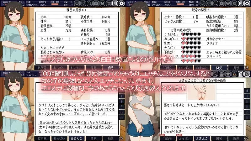 [PCSLG官中动态] 变身夏日：与TS室友的同居生活 v1.3.7 [150M] [1+150M][百度盘]