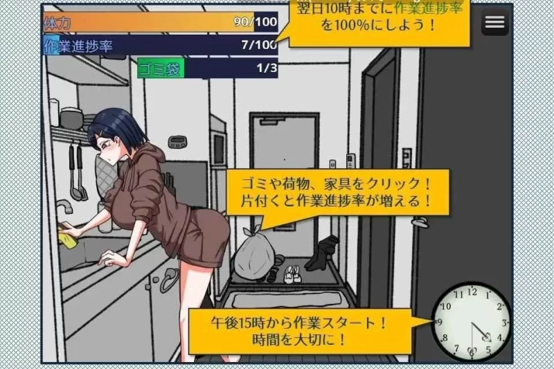 [SLG pc]緊急！引越しお手伝いシミュレーション v20260721 汉化 [1+300mb][百度盘]