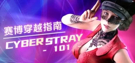 [欧美SLG/赛博朋克]赛博穿越指南101 S1+S2官中[PC+安卓5.31G] [2+5.31G][百度盘]