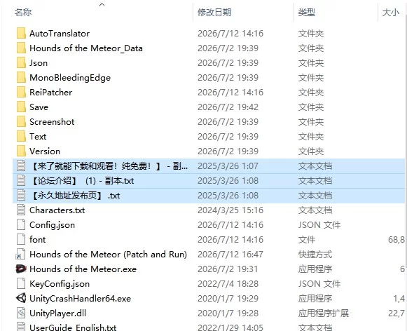 [ACT/官中] 流星猎犬 Hounds of the Meteor v20260702 官中版 [1+12G][百度盘]