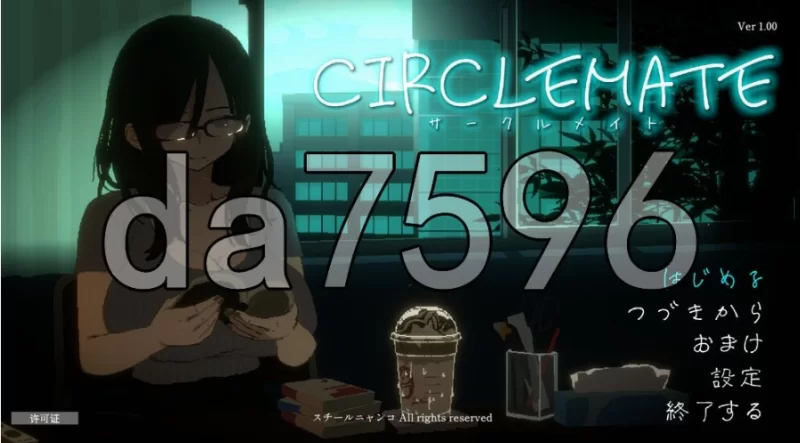 pc社团伙伴 CIRCLEMATE サークルメイト AI汉化版+自带全回想 [1+3g][百度盘]