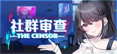 [SLG官中PC动态CVDLC存档NTR]社群审查 DX エロ検閲者 v5.0.3 [1+1G][百度盘]