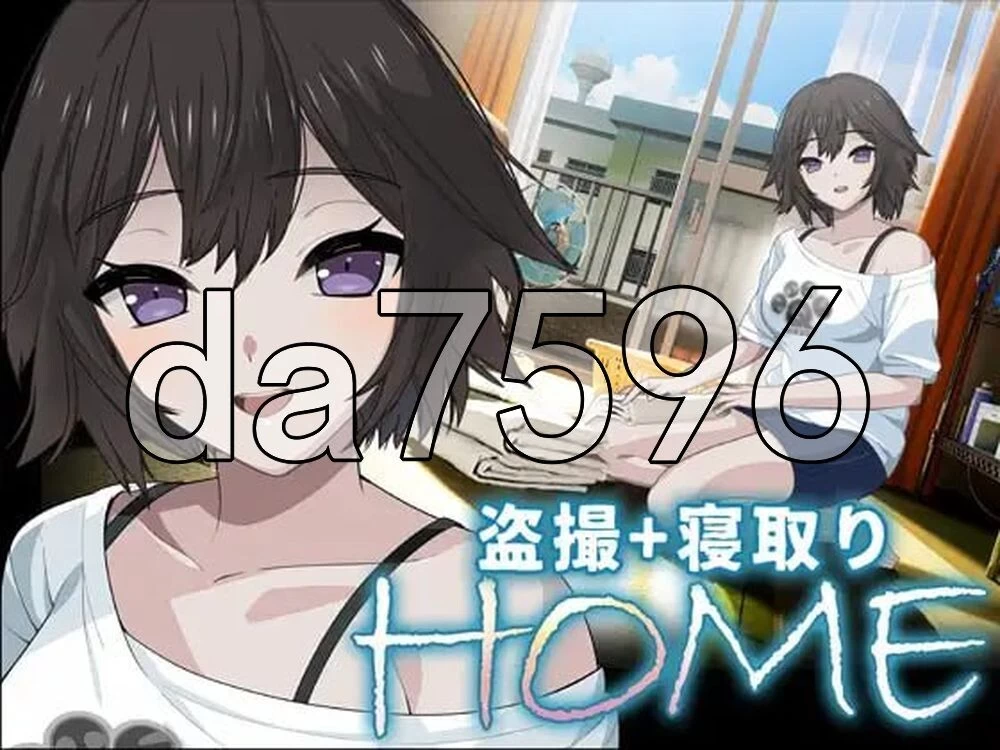 [日式SLG/新作] 家 HOME AI汉化版 [1+8.20G][百度盘]