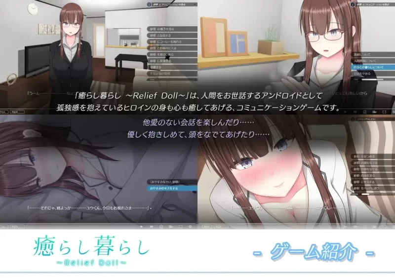 [SLG汉化PC动态全CG存档]治愈生活 癒らし暮らし Relief Doll [1+500M][百度盘]