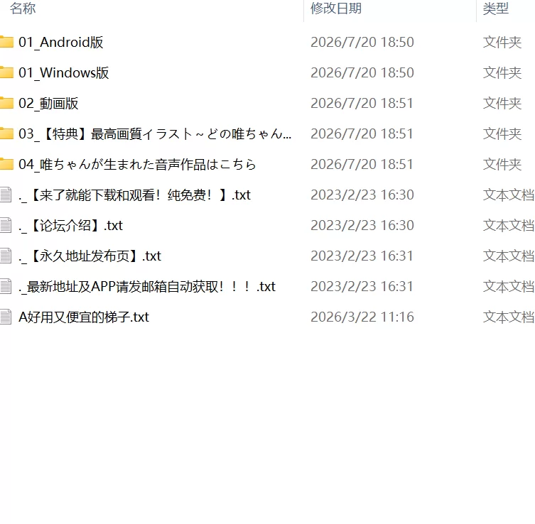 【新作精品SLG官中PC安卓直装】和JK继女唯酱瞒着妈妈低声… [1+7G][百度盘]