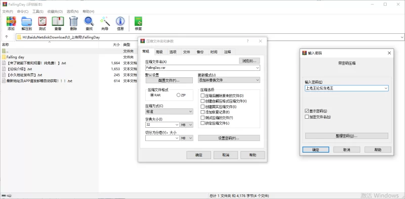 【PC/NTR/官中全回想】FallingDay自收集 [2+1.3G解压后4.69G][百度盘]