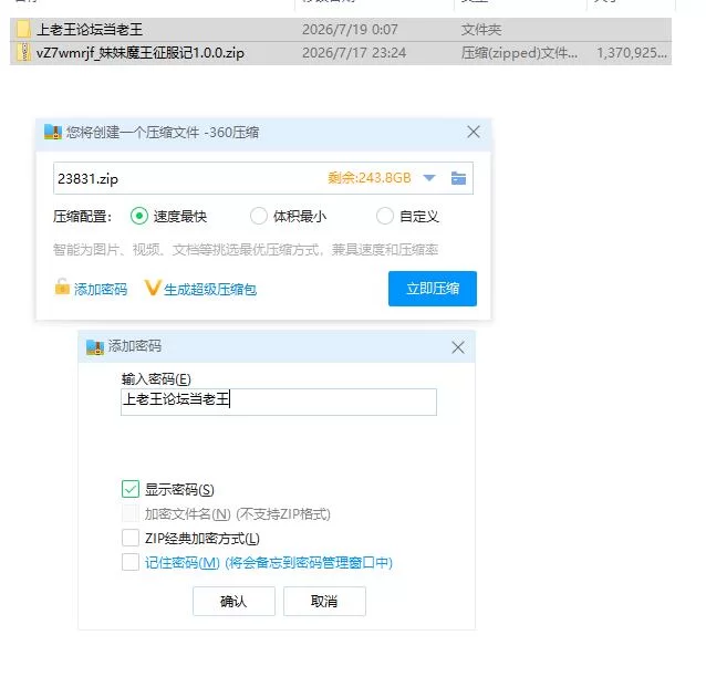 妹妹魔王征服记1.0.0【PC [1+1.31g][百度盘]