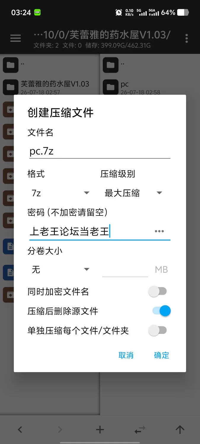 【pc+安卓/日系RPG/汉化】芙蕾雅的药水屋 V1.03 [2+5.41G][百度盘]