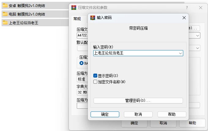 PC+安卓–触摸我2 Touch Me II v1.0完结 AI汉化版 [1+1.84G][百度盘]