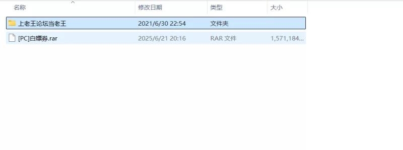 【PC】白嫖卷中文版1.1 [1+1.4g][百度盘]