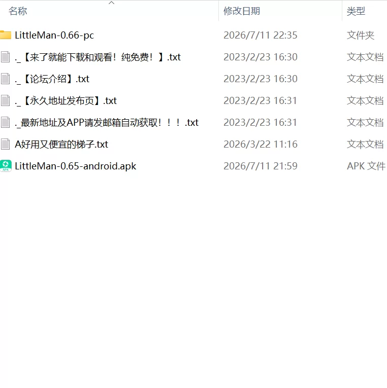 【SLG官中PC安卓直装动态无码v0.66】小男人 重制版 [1+2.5G][百度盘]