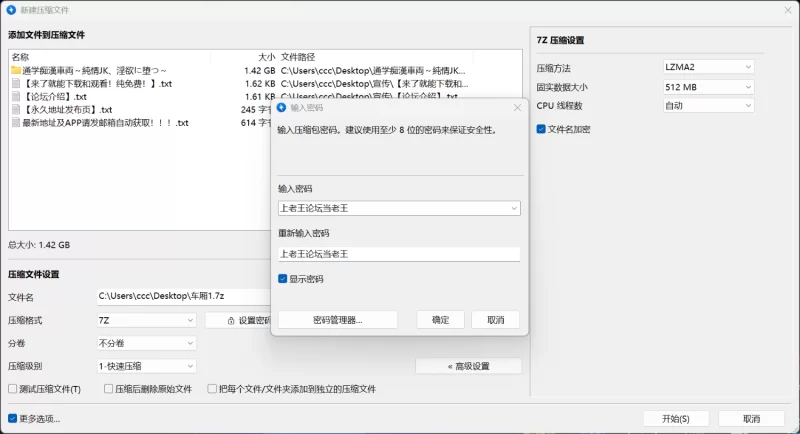 [PC/汉化/触摸]通学痴汉车厢 ～ 纯情女高中生 ， 堕落为淫欲 ～ [1+1.21G][百度盘]