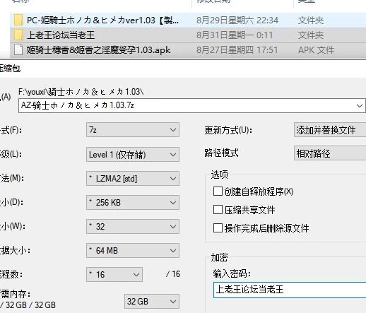 【PC+安卓】姫騎士ホノカ＆ヒメカver1.03 内嵌AI汉化版+作弊码 [2+3.8G][百度盘]